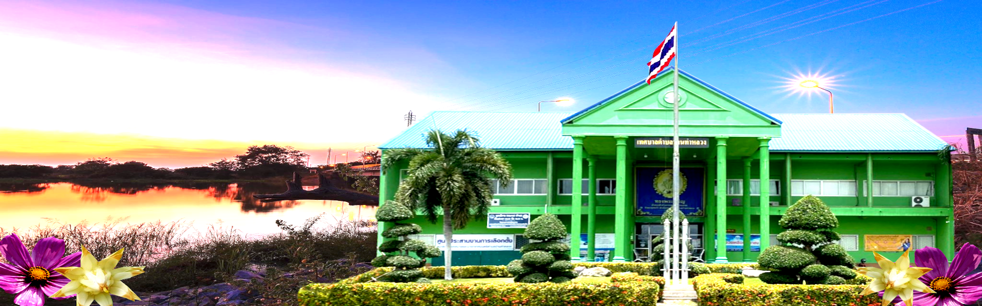 พื้นหลัง